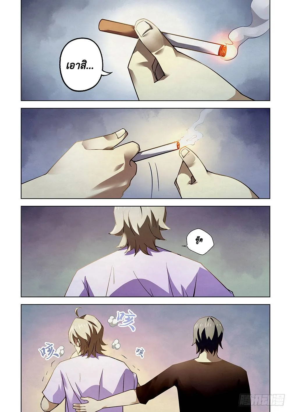 The Last Human มนุษย์คนสุดท้าย ตอนที่ 67 หน้า 14