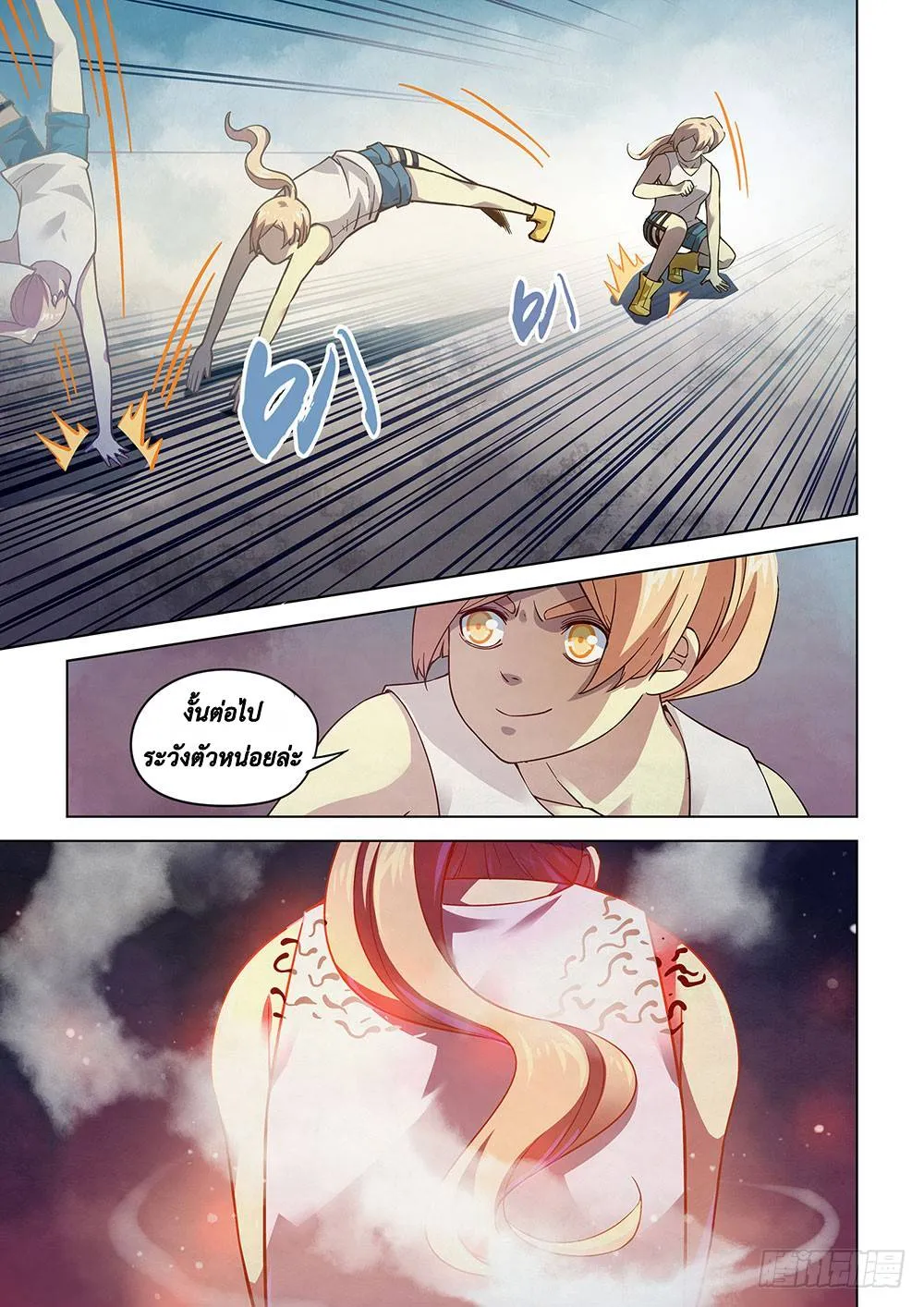 The Last Human มนุษย์คนสุดท้าย ตอนที่ 68 หน้า 4