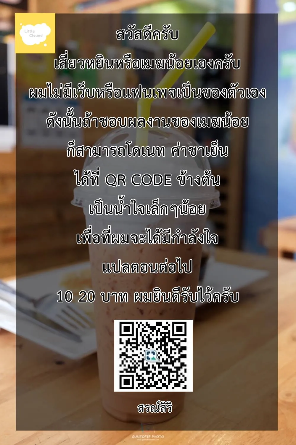 The Last Human มนุษย์คนสุดท้าย ตอนที่ 7 หน้า 10