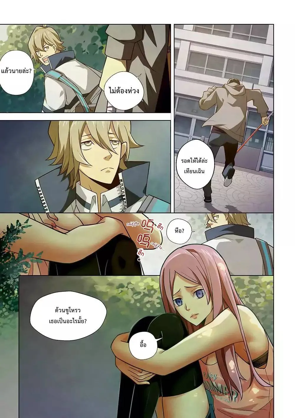 The Last Human มนุษย์คนสุดท้าย ตอนที่ 7 หน้า 2