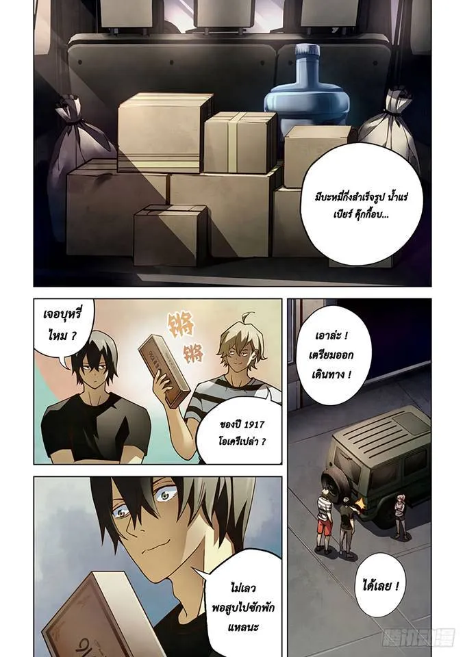 The Last Human มนุษย์คนสุดท้าย ตอนที่ 70 หน้า 2
