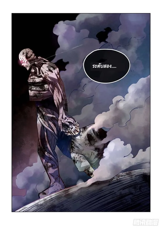 The Last Human มนุษย์คนสุดท้าย ตอนที่ 71 หน้า 17