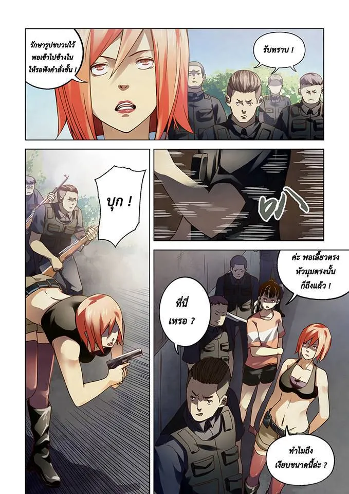 The Last Human มนุษย์คนสุดท้าย ตอนที่ 72 หน้า 10