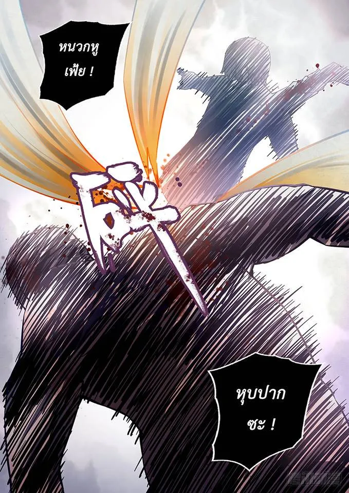 The Last Human มนุษย์คนสุดท้าย ตอนที่ 72 หน้า 3