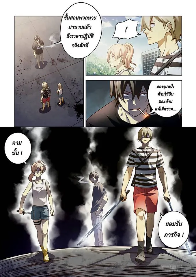 The Last Human มนุษย์คนสุดท้าย ตอนที่ 72 หน้า 5