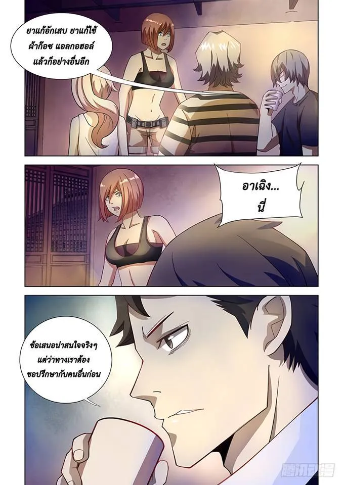 The Last Human มนุษย์คนสุดท้าย ตอนที่ 74 หน้า 10