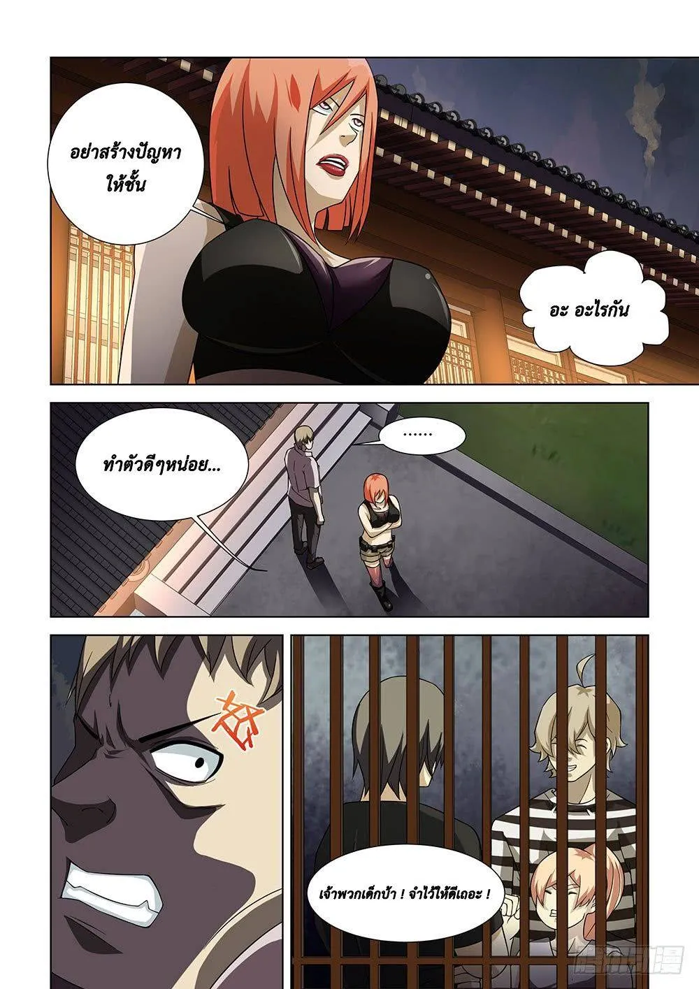 The Last Human มนุษย์คนสุดท้าย ตอนที่ 75 หน้า 12