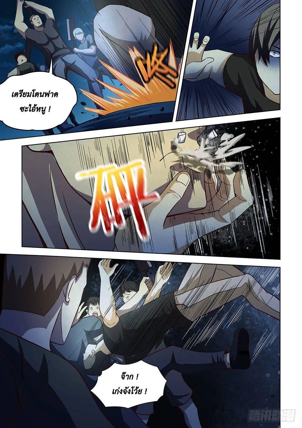 The Last Human มนุษย์คนสุดท้าย ตอนที่ 82 หน้า 7