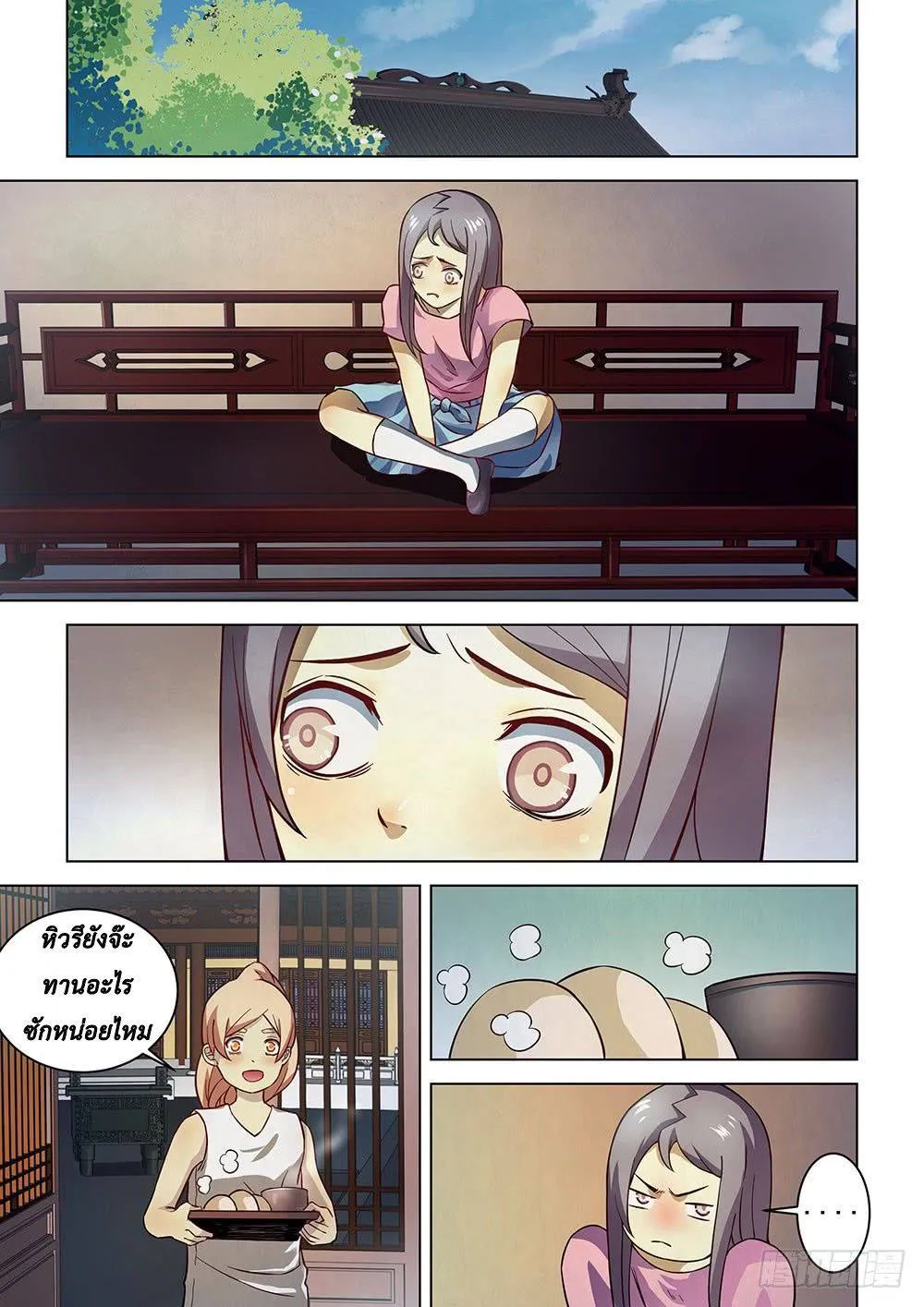 The Last Human มนุษย์คนสุดท้าย ตอนที่ 83 หน้า 2