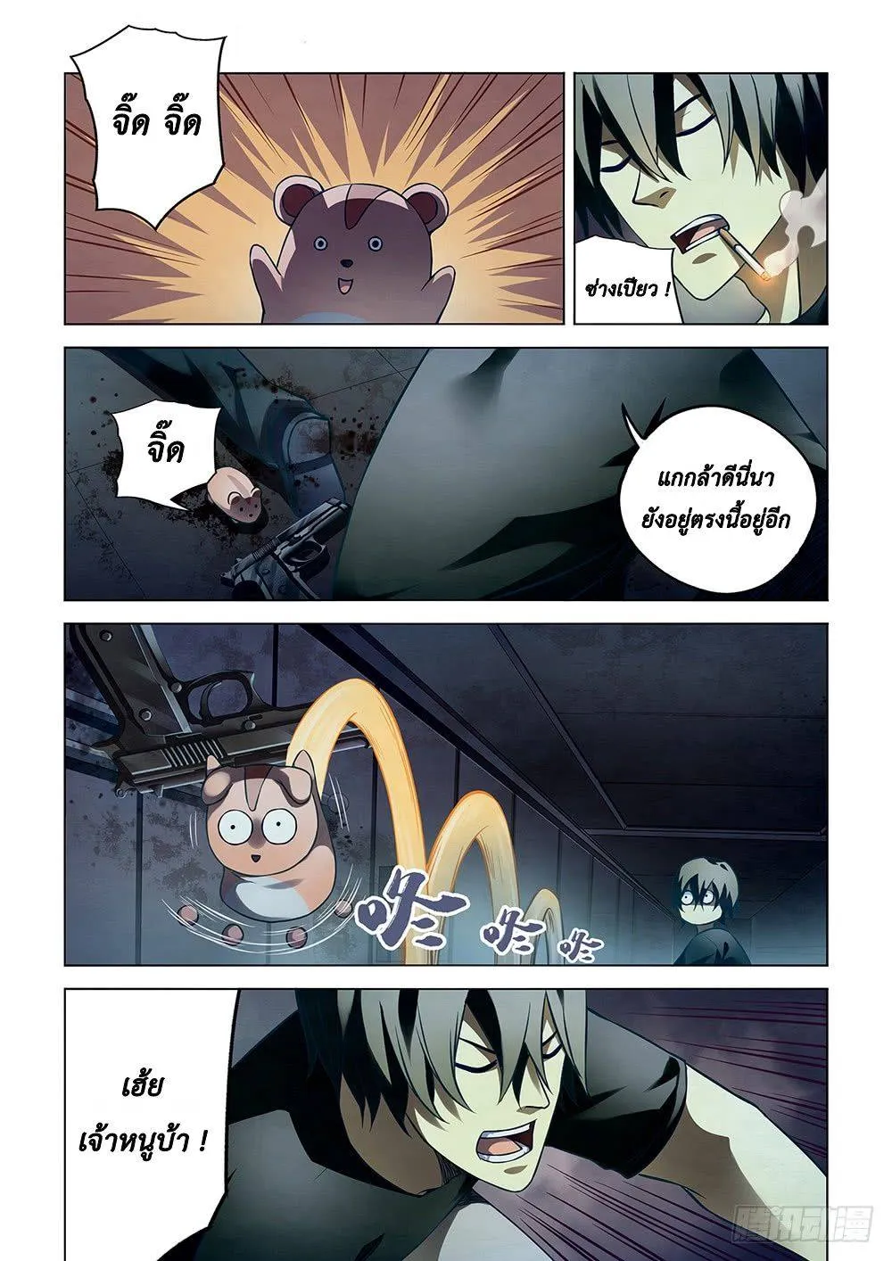 The Last Human มนุษย์คนสุดท้าย ตอนที่ 87 หน้า 2