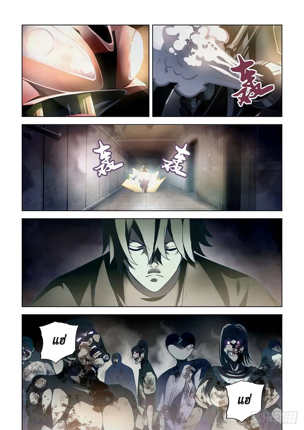 The Last Human มนุษย์คนสุดท้าย ตอนที่ 87 หน้า 5
