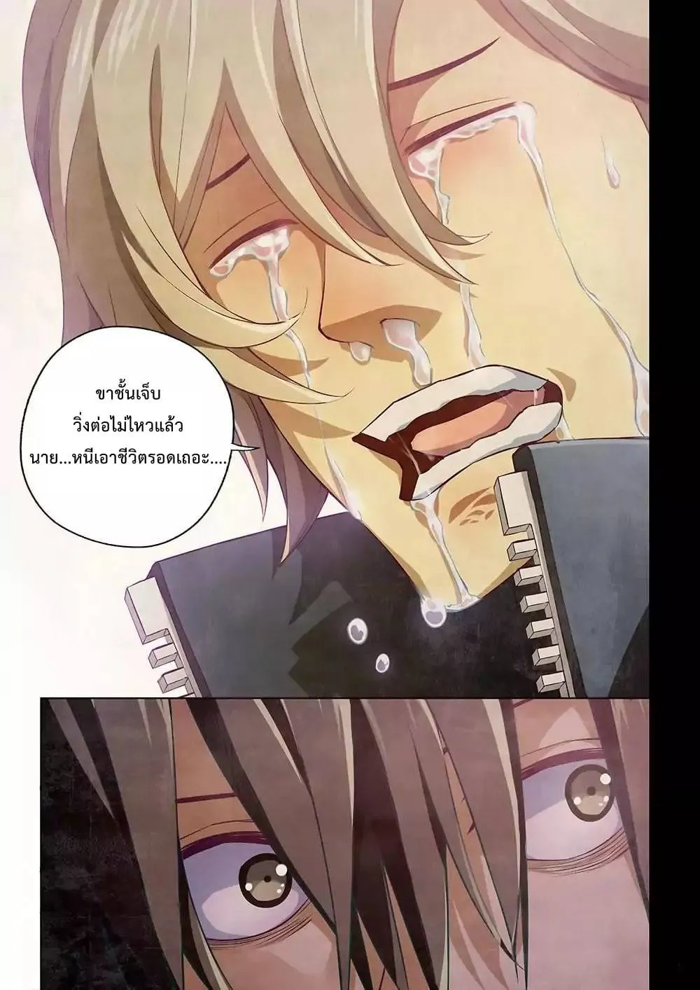 The Last Human มนุษย์คนสุดท้าย ตอนที่ 9 หน้า 10