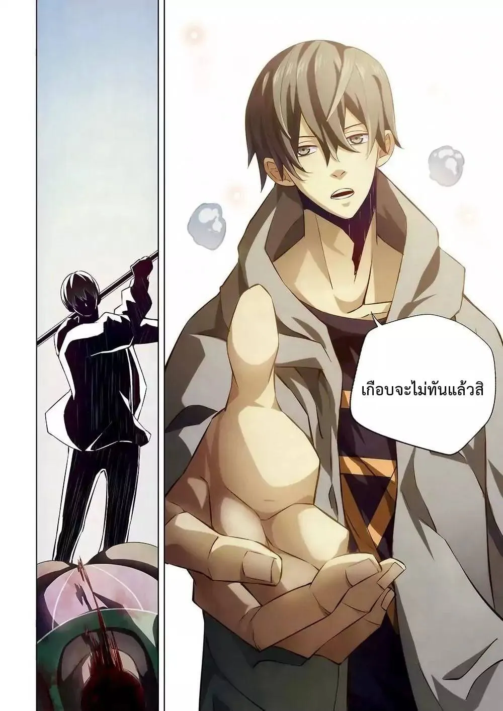 The Last Human มนุษย์คนสุดท้าย ตอนที่ 9 หน้า 6