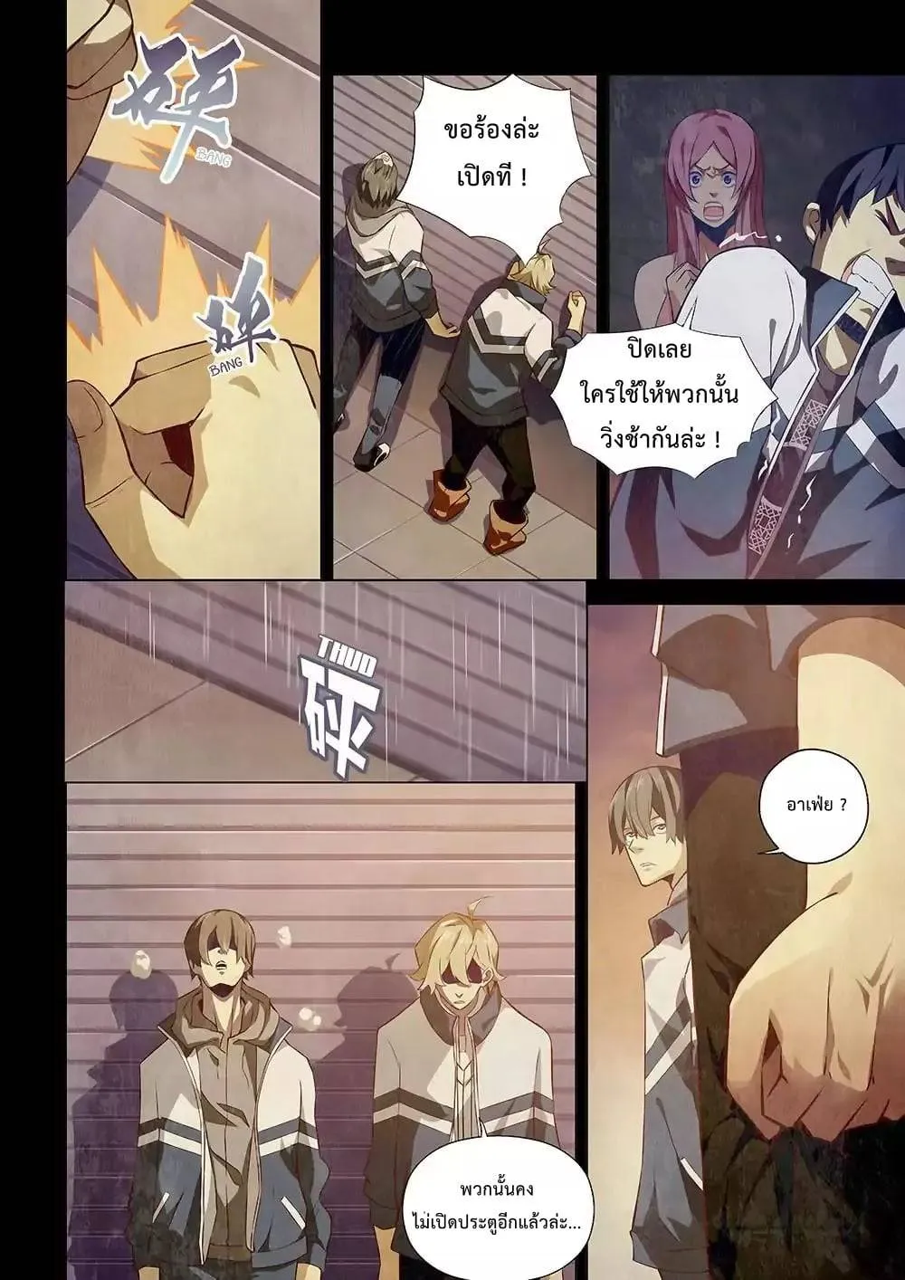 The Last Human มนุษย์คนสุดท้าย ตอนที่ 9 หน้า 9