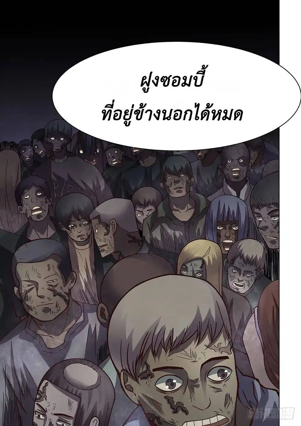 The Last Human มนุษย์คนสุดท้าย ตอนที่ 93 หน้า 13