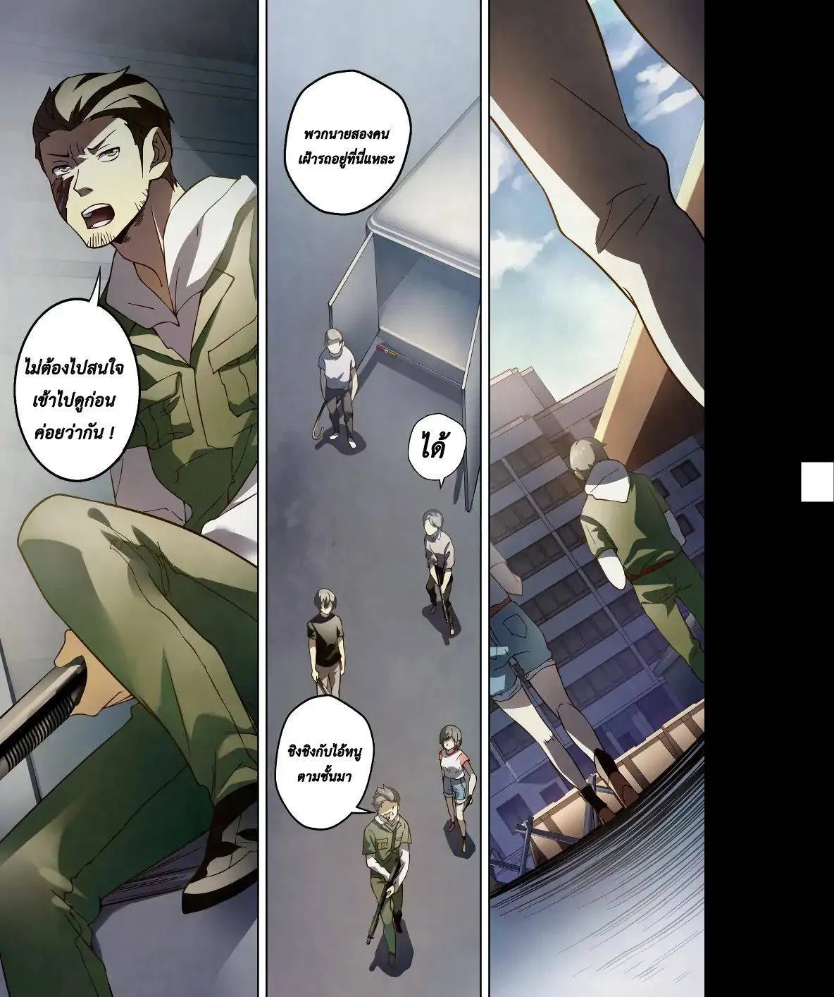 The Last Human มนุษย์คนสุดท้าย ตอนที่ 99 หน้า 12