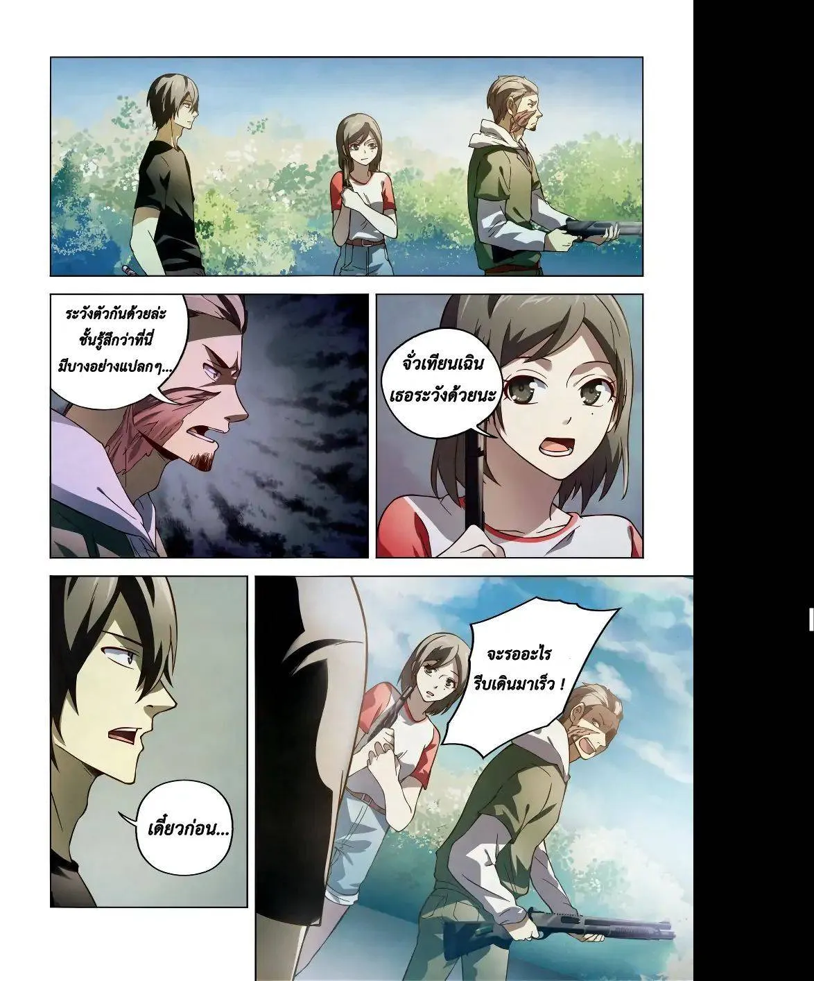 The Last Human มนุษย์คนสุดท้าย ตอนที่ 99 หน้า 13