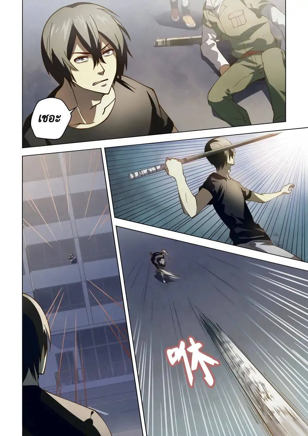 The Last Human มนุษย์คนสุดท้าย ตอนที่ 99 หน้า 15