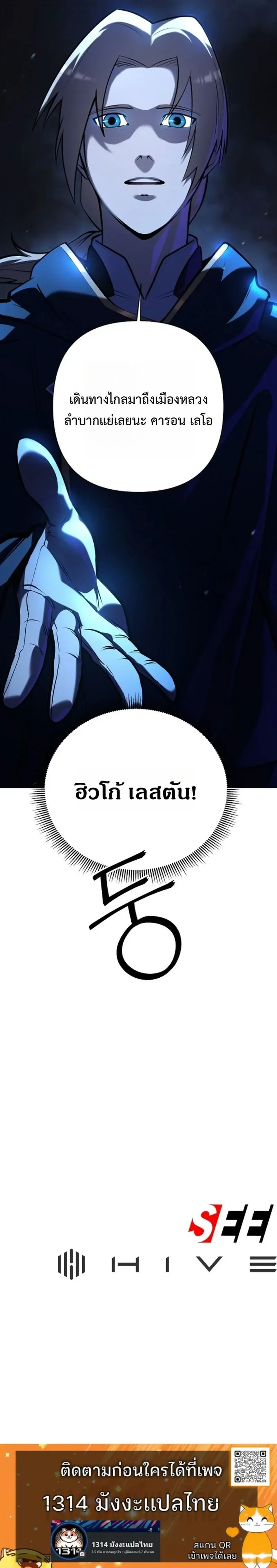 The Mad Dog of the Duke’s Estate หมาบ้าแห่งตระกูลดยุกคืนบัลลังก์ ตอนที่ 24 หน้า 11