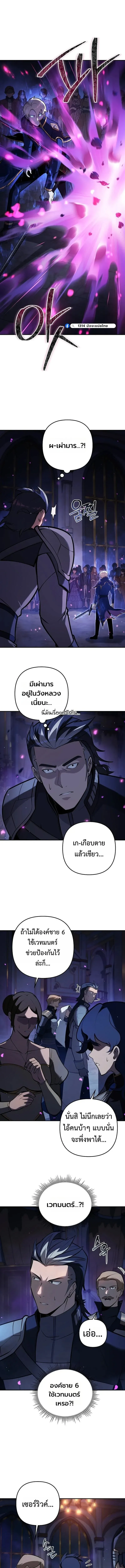 The Mad Dog of the Duke’s Estate หมาบ้าแห่งตระกูลดยุกคืนบัลลังก์ ตอนที่ 33 หน้า 9