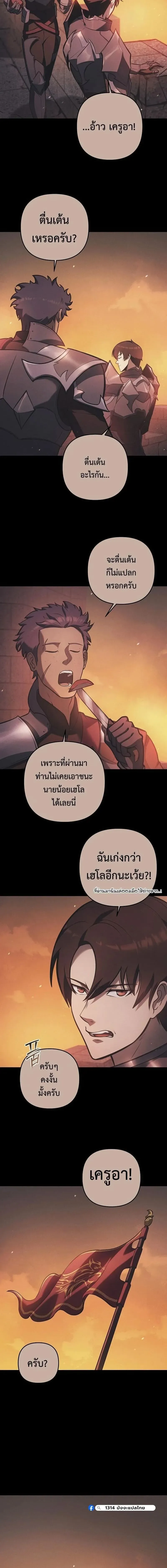 The Mad Dog of the Duke’s Estate หมาบ้าแห่งตระกูลดยุกคืนบัลลังก์ ตอนที่ 34 หน้า 2