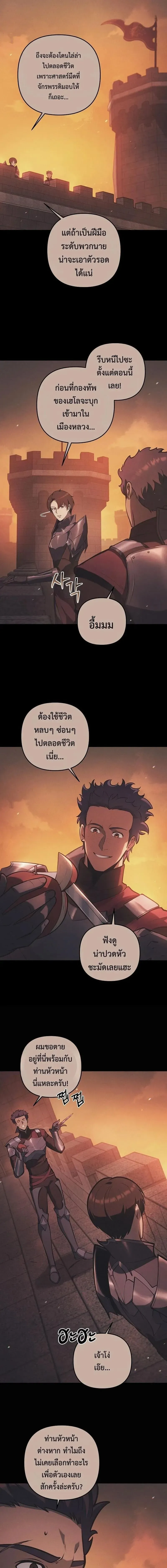 The Mad Dog of the Duke’s Estate หมาบ้าแห่งตระกูลดยุกคืนบัลลังก์ ตอนที่ 34 หน้า 3