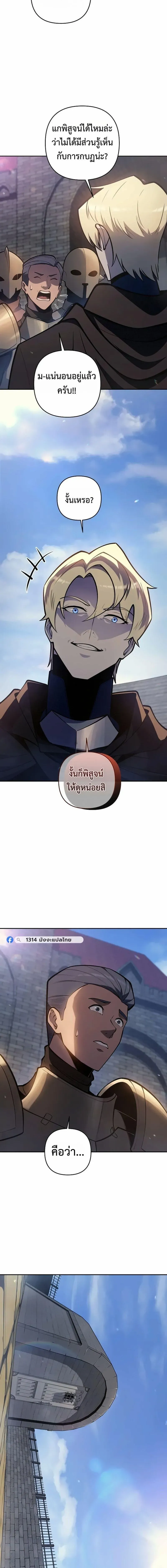 The Mad Dog of the Duke’s Estate หมาบ้าแห่งตระกูลดยุกคืนบัลลังก์ ตอนที่ 50 หน้า 15