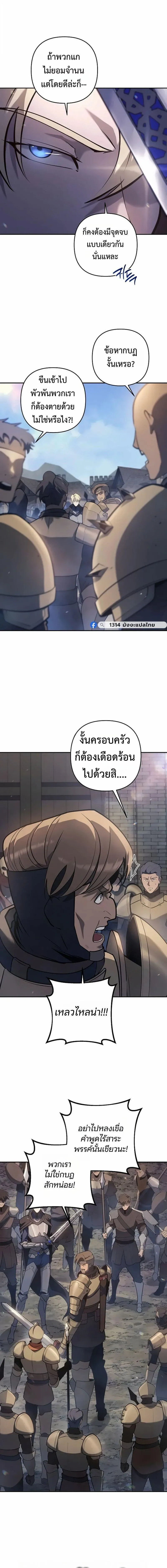The Mad Dog of the Duke’s Estate หมาบ้าแห่งตระกูลดยุกคืนบัลลังก์ ตอนที่ 50 หน้า 5