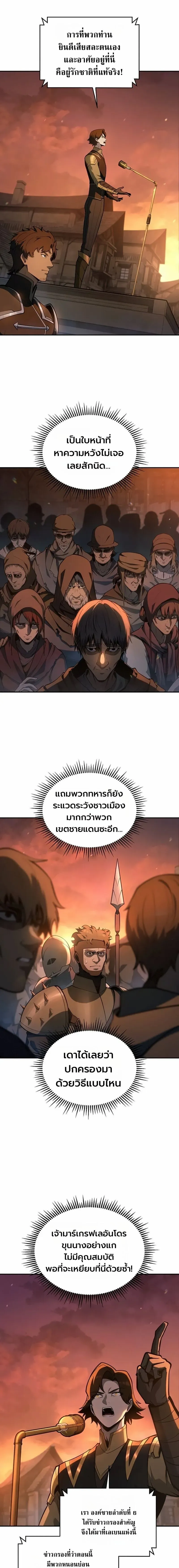 The Mad Dog of the Duke’s Estate หมาบ้าแห่งตระกูลดยุกคืนบัลลังก์ ตอนที่ 51 หน้า 14