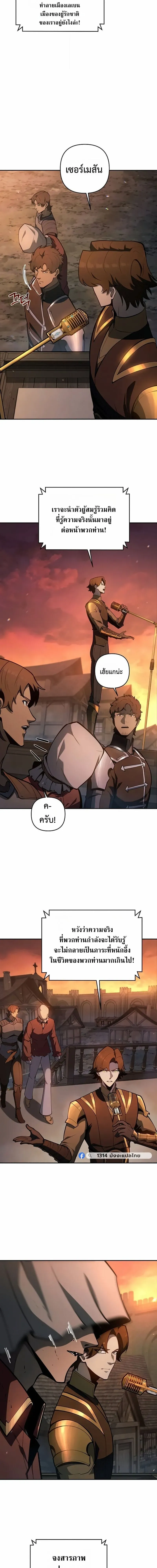 The Mad Dog of the Duke’s Estate หมาบ้าแห่งตระกูลดยุกคืนบัลลังก์ ตอนที่ 51 หน้า 15
