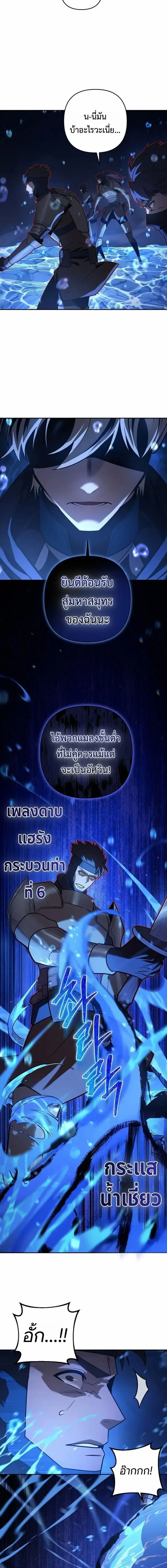 The Mad Dog of the Duke’s Estate หมาบ้าแห่งตระกูลดยุกคืนบัลลังก์ ตอนที่ 54 หน้า 18