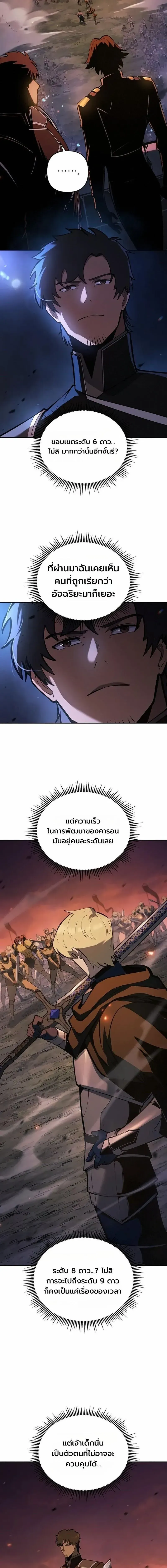 The Mad Dog of the Duke’s Estate หมาบ้าแห่งตระกูลดยุกคืนบัลลังก์ ตอนที่ 54 หน้า 22