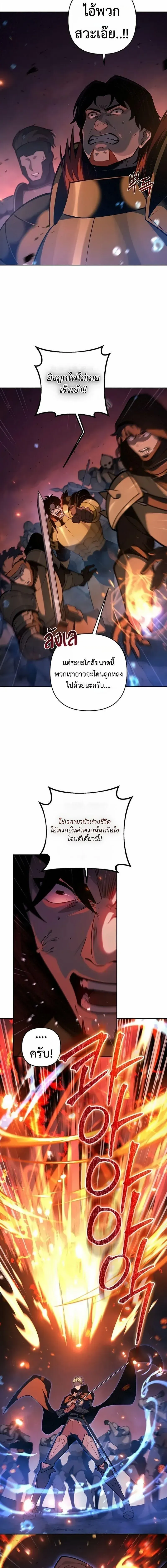 The Mad Dog of the Duke’s Estate หมาบ้าแห่งตระกูลดยุกคืนบัลลังก์ ตอนที่ 54 หน้า 7