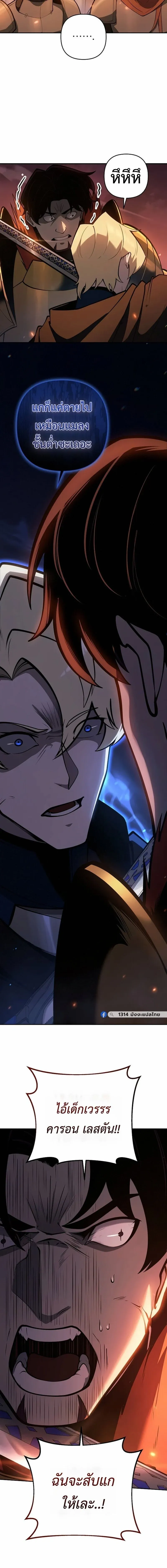 The Mad Dog of the Duke’s Estate หมาบ้าแห่งตระกูลดยุกคืนบัลลังก์ ตอนที่ 55 หน้า 15
