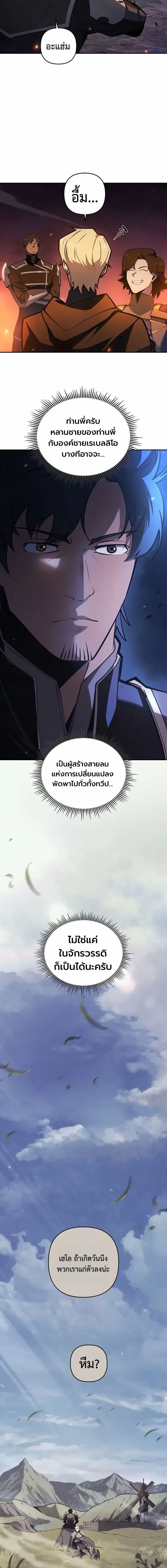 The Mad Dog of the Duke’s Estate หมาบ้าแห่งตระกูลดยุกคืนบัลลังก์ ตอนที่ 55 หน้า 18