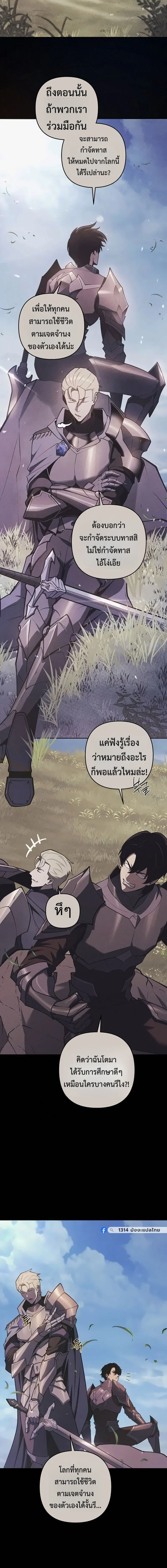 The Mad Dog of the Duke’s Estate หมาบ้าแห่งตระกูลดยุกคืนบัลลังก์ ตอนที่ 55 หน้า 19