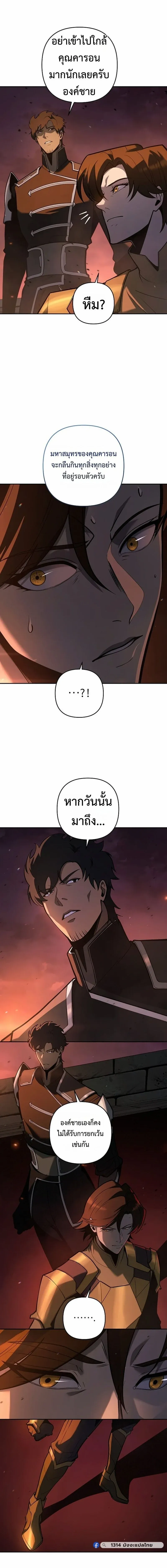 The Mad Dog of the Duke’s Estate หมาบ้าแห่งตระกูลดยุกคืนบัลลังก์ ตอนที่ 55 หน้า 2