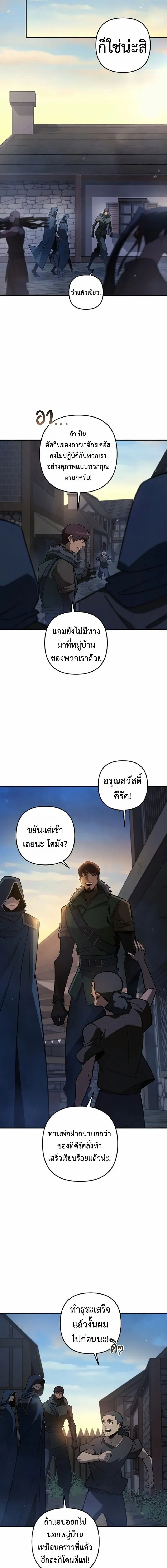 The Mad Dog of the Duke’s Estate หมาบ้าแห่งตระกูลดยุกคืนบัลลังก์ ตอนที่ 56 หน้า 12