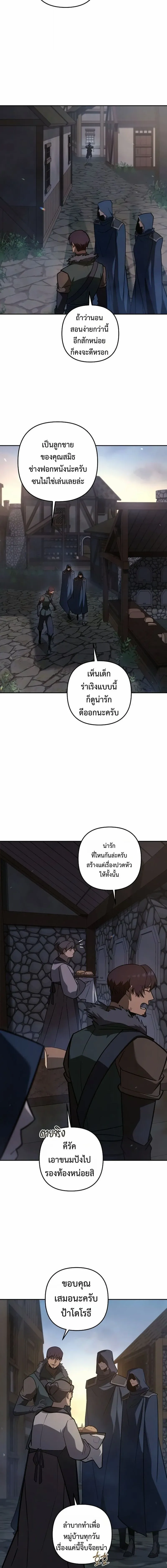 The Mad Dog of the Duke’s Estate หมาบ้าแห่งตระกูลดยุกคืนบัลลังก์ ตอนที่ 56 หน้า 13