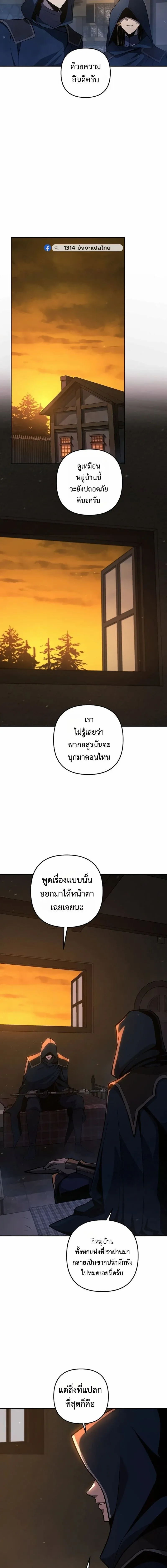 The Mad Dog of the Duke’s Estate หมาบ้าแห่งตระกูลดยุกคืนบัลลังก์ ตอนที่ 56 หน้า 15