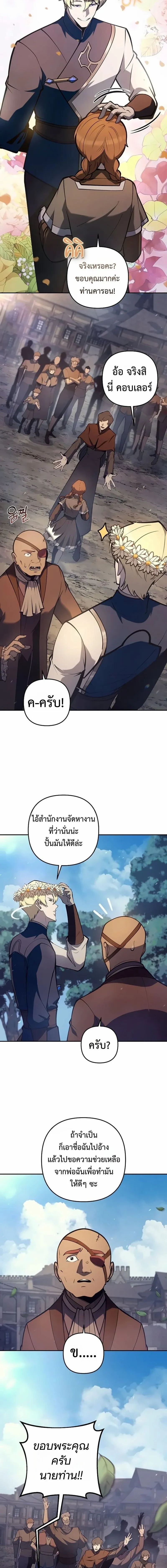 The Mad Dog of the Duke’s Estate หมาบ้าแห่งตระกูลดยุกคืนบัลลังก์ ตอนที่ 56 หน้า 4