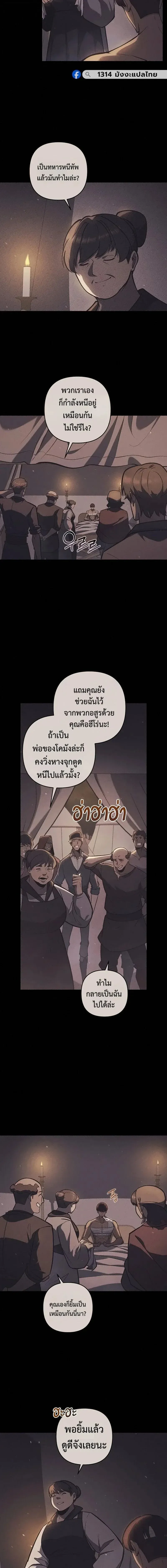 The Mad Dog of the Duke’s Estate หมาบ้าแห่งตระกูลดยุกคืนบัลลังก์ ตอนที่ 57 หน้า 13