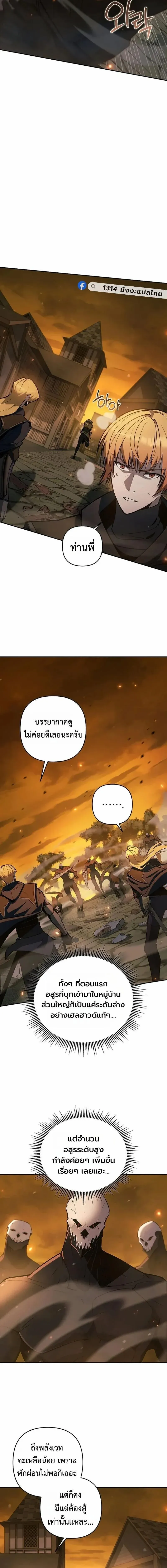 The Mad Dog of the Duke’s Estate หมาบ้าแห่งตระกูลดยุกคืนบัลลังก์ ตอนที่ 57 หน้า 17
