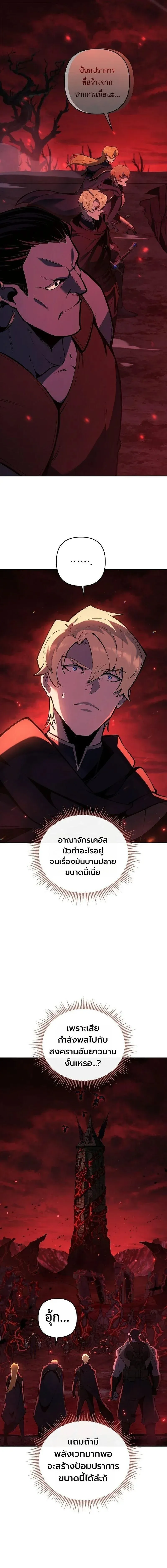 The Mad Dog of the Duke’s Estate หมาบ้าแห่งตระกูลดยุกคืนบัลลังก์ ตอนที่ 60 หน้า 11