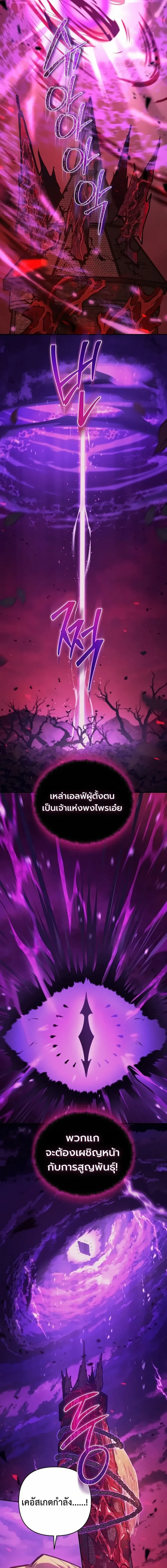 The Mad Dog of the Duke’s Estate หมาบ้าแห่งตระกูลดยุกคืนบัลลังก์ ตอนที่ 61 หน้า 18