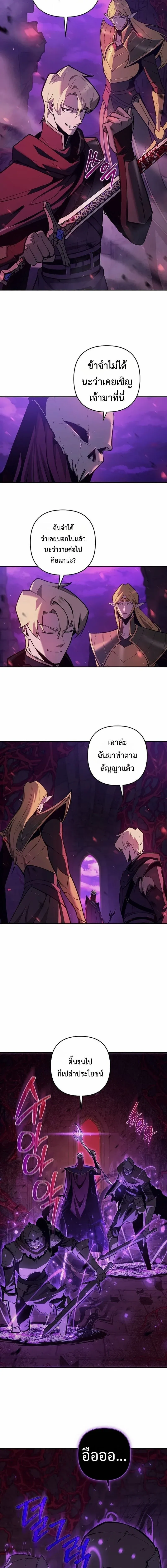 The Mad Dog of the Duke’s Estate หมาบ้าแห่งตระกูลดยุกคืนบัลลังก์ ตอนที่ 62 หน้า 11