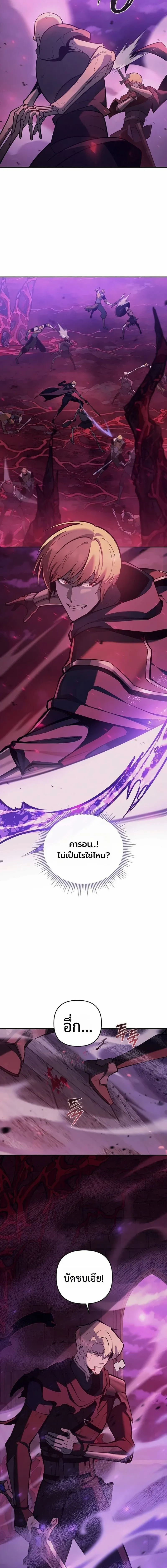 The Mad Dog of the Duke’s Estate หมาบ้าแห่งตระกูลดยุกคืนบัลลังก์ ตอนที่ 62 หน้า 17