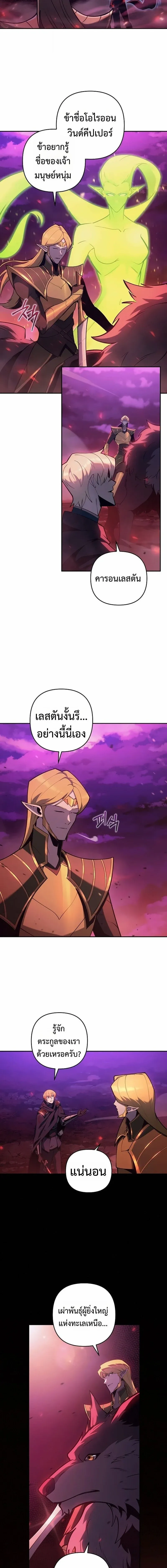 The Mad Dog of the Duke’s Estate หมาบ้าแห่งตระกูลดยุกคืนบัลลังก์ ตอนที่ 62 หน้า 4