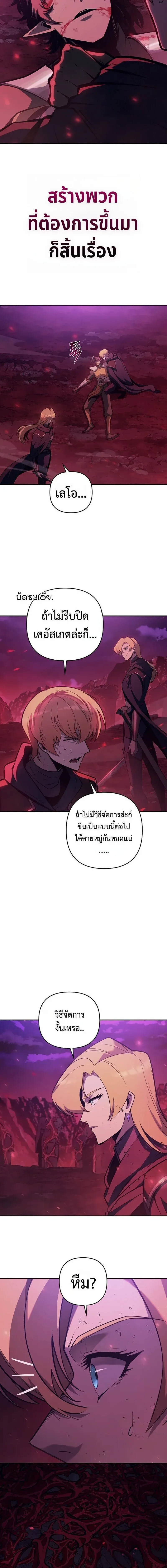 The Mad Dog of the Duke’s Estate หมาบ้าแห่งตระกูลดยุกคืนบัลลังก์ ตอนที่ 63 หน้า 20