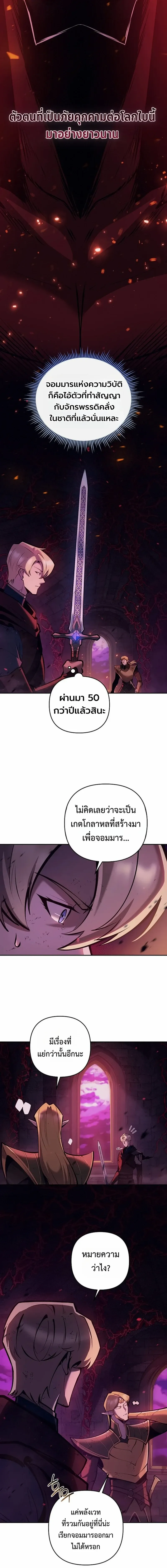 The Mad Dog of the Duke’s Estate หมาบ้าแห่งตระกูลดยุกคืนบัลลังก์ ตอนที่ 64 หน้า 14